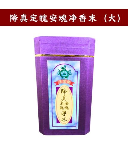 降真黄金招财香– Yu Xuan Men FengShui